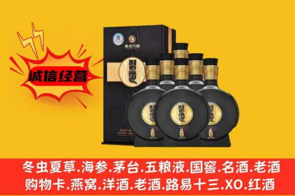 威县上门回收习酒价格