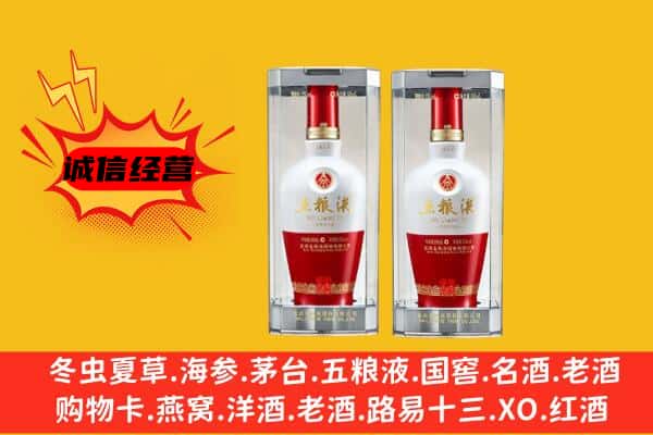 威县上门回收五粮液1618价格