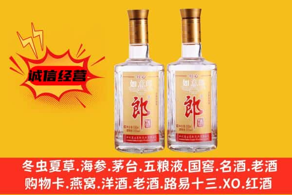 威县上门回收郎酒价格