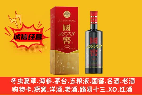 威县上门回收国窖价格
